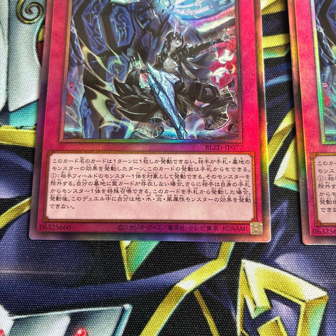 遊戯王　霆王の閃光　ドミナススパーク　レリーフ3枚