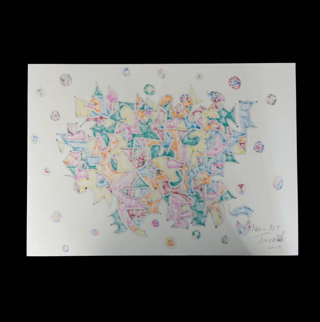 『The Pulse of the Earth』