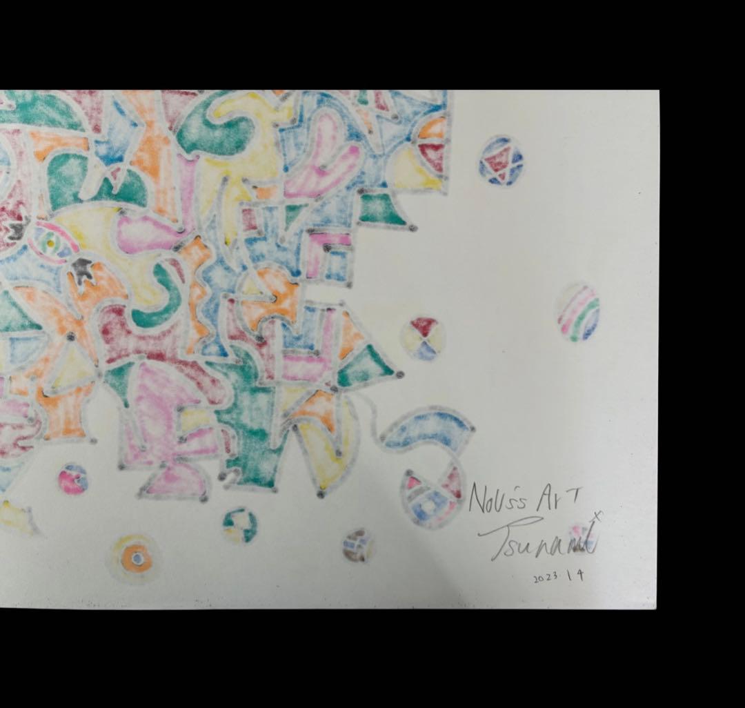 『The Pulse of the Earth』