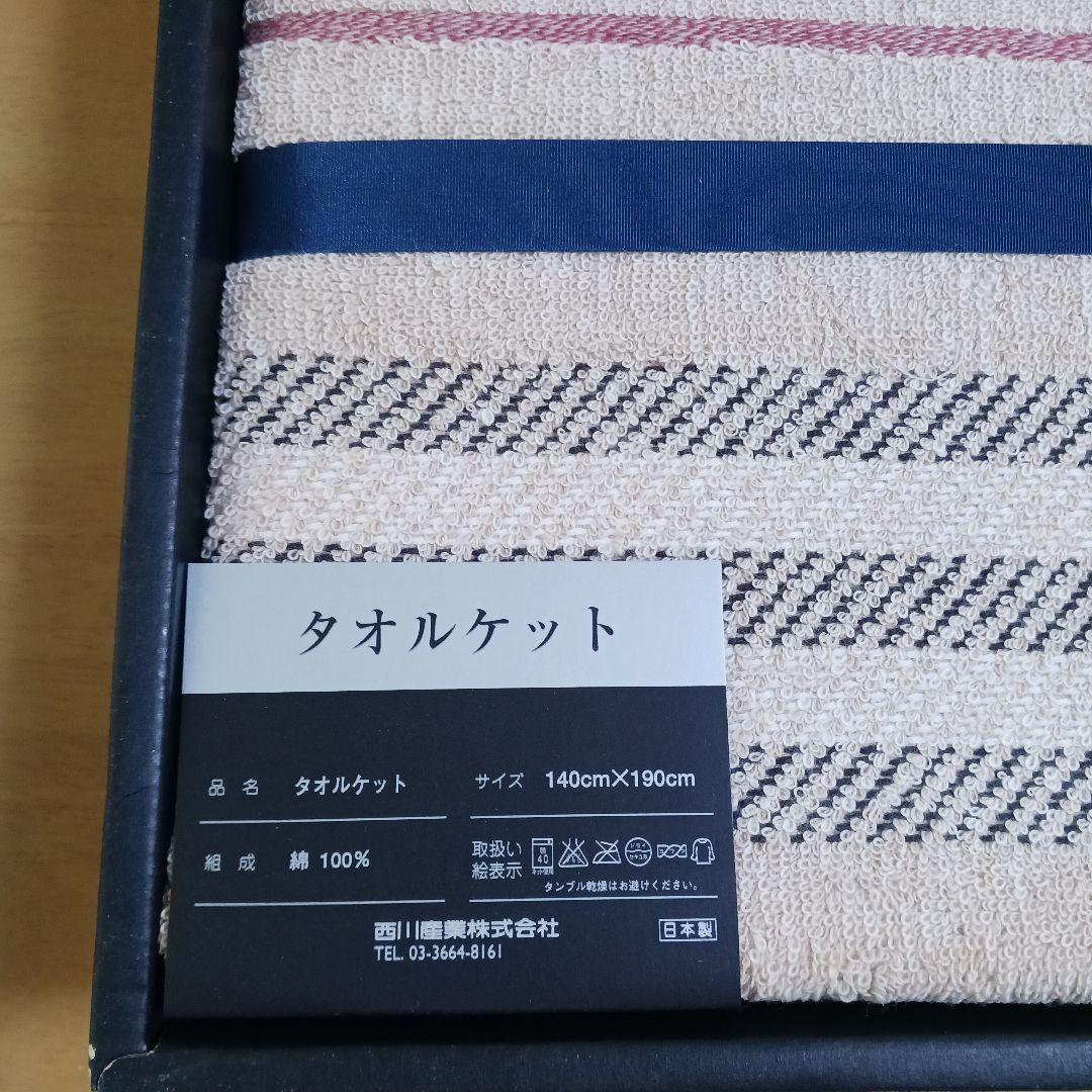 BURBERRY　タオルケット140cm×190cm ノバチェック