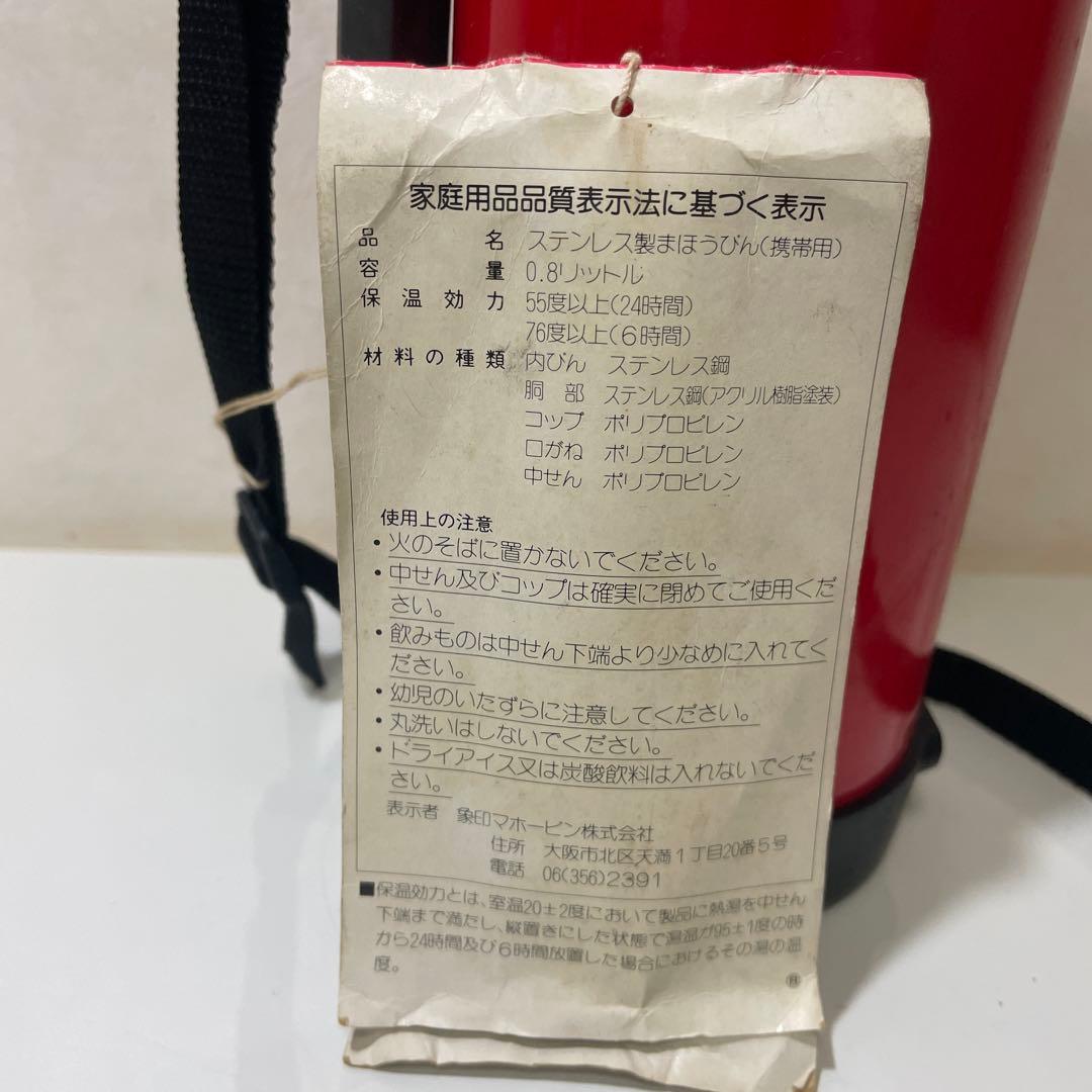 ★ 新品　Zojirushi ミッキーマウス ステンレスボトル 800ml 水筒