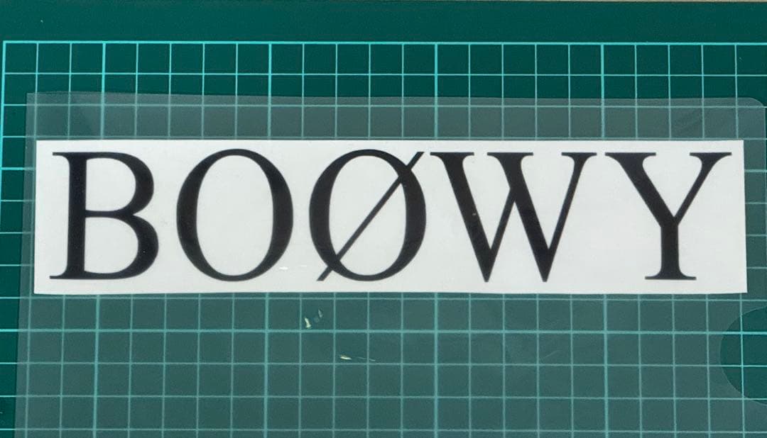 BOOWY風ロゴ、カッティングステッカー各種、他制作承ります。