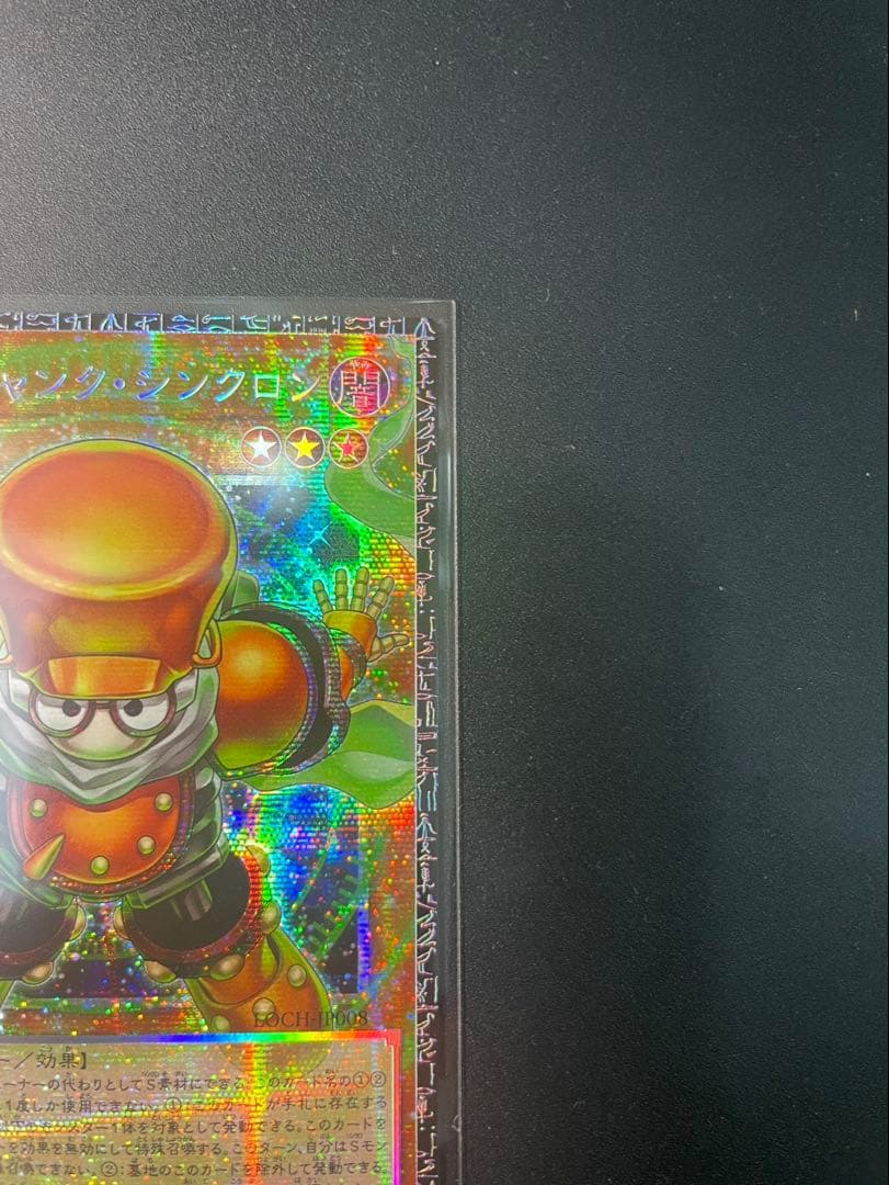 【アジア版 グランドマスターレア】スタージャンクシンクロン遊戯王