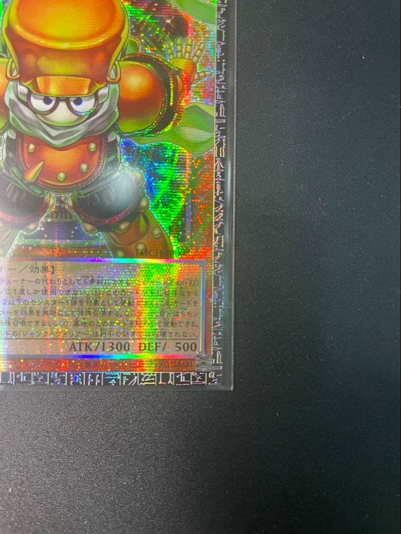 【アジア版 グランドマスターレア】スタージャンクシンクロン遊戯王