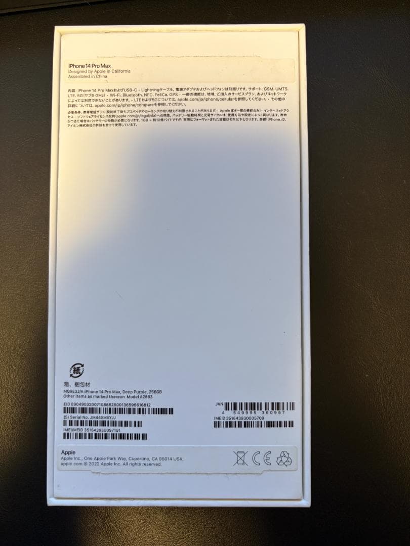Apple iPhone 14 Pro ディープパープル 本体