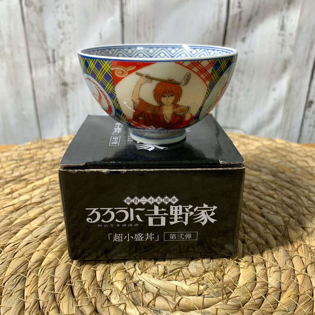 【非売品】るろうに剣心×吉野家　コラボ 超小盛丼　⚠️早い者勝ち