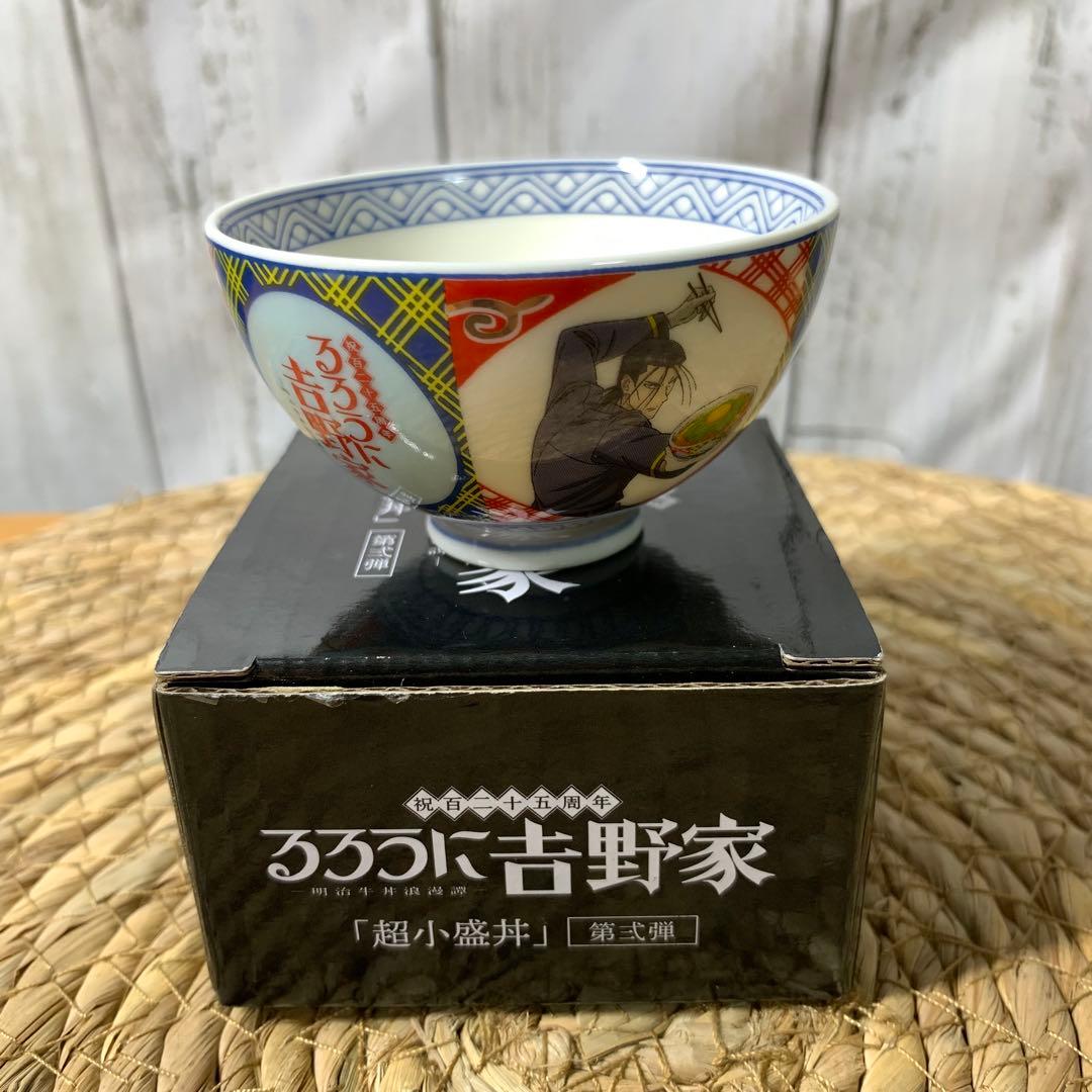 【非売品】るろうに剣心×吉野家　コラボ 超小盛丼　⚠️早い者勝ち