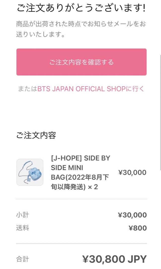 サバサ　J-HOPE アーティストメイド　ホビ　ホソク