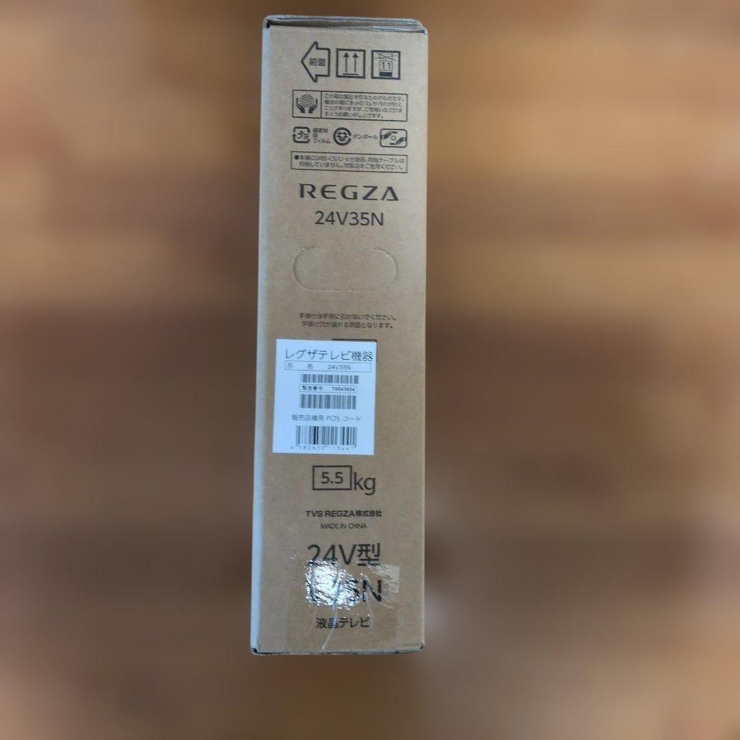 新品未開封品★REGZA 24V型 V35N 液晶TV 2026年製　レグザ