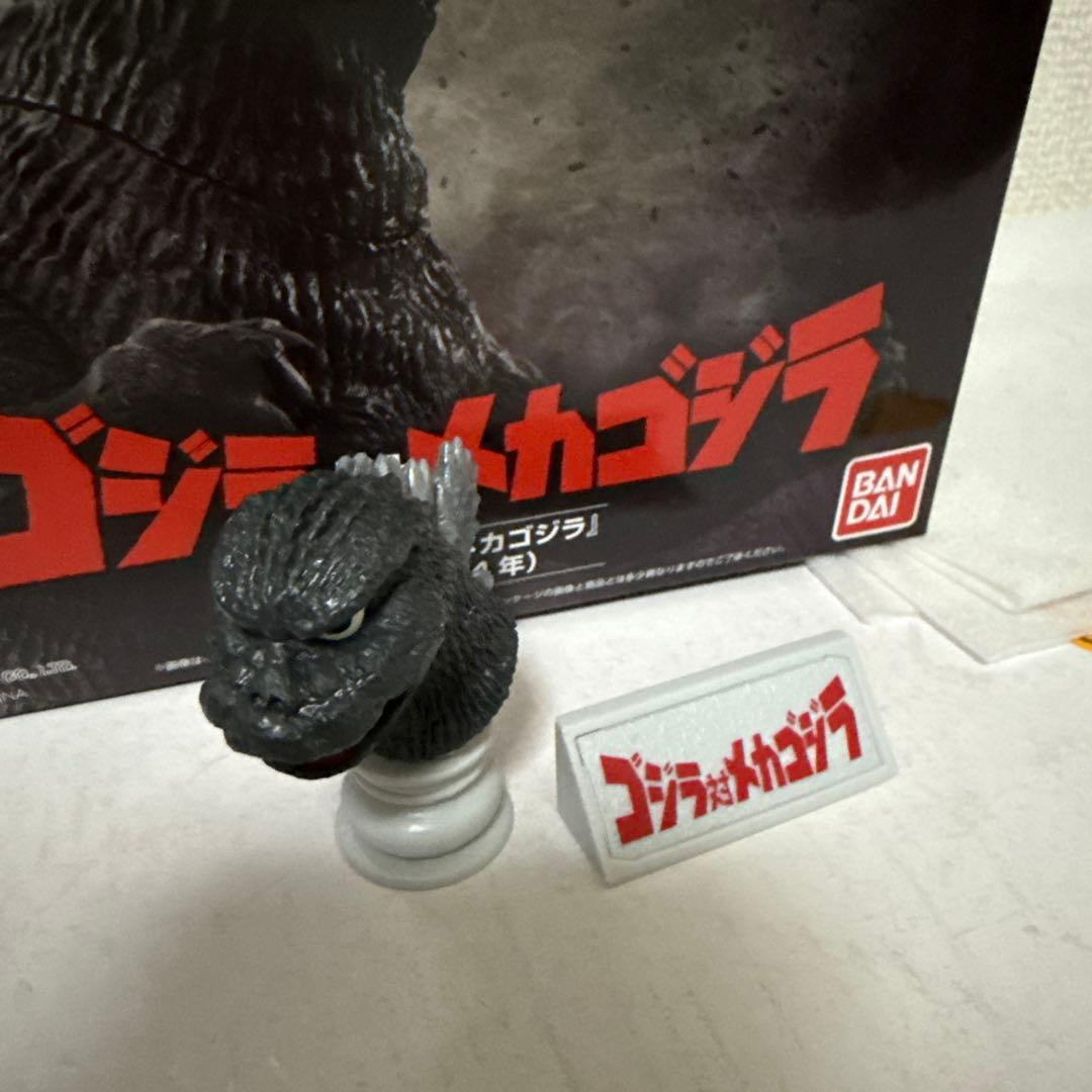 バンダイ究極東宝怪獣ゴジラ1974おまけ付き