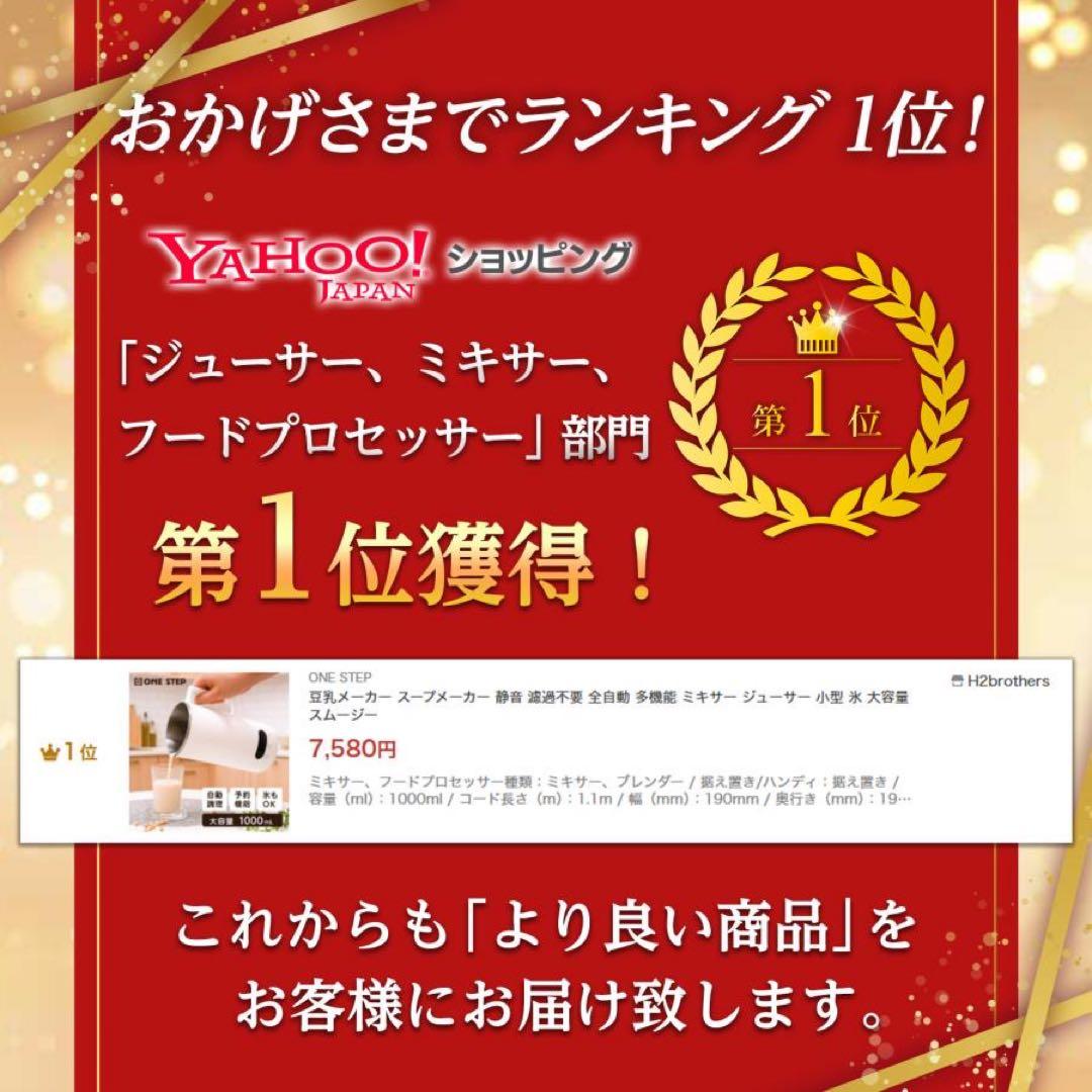 豆乳　静音 濾過不要 全自動 多機能 ミキサー ジューサー 小型 氷 大容量