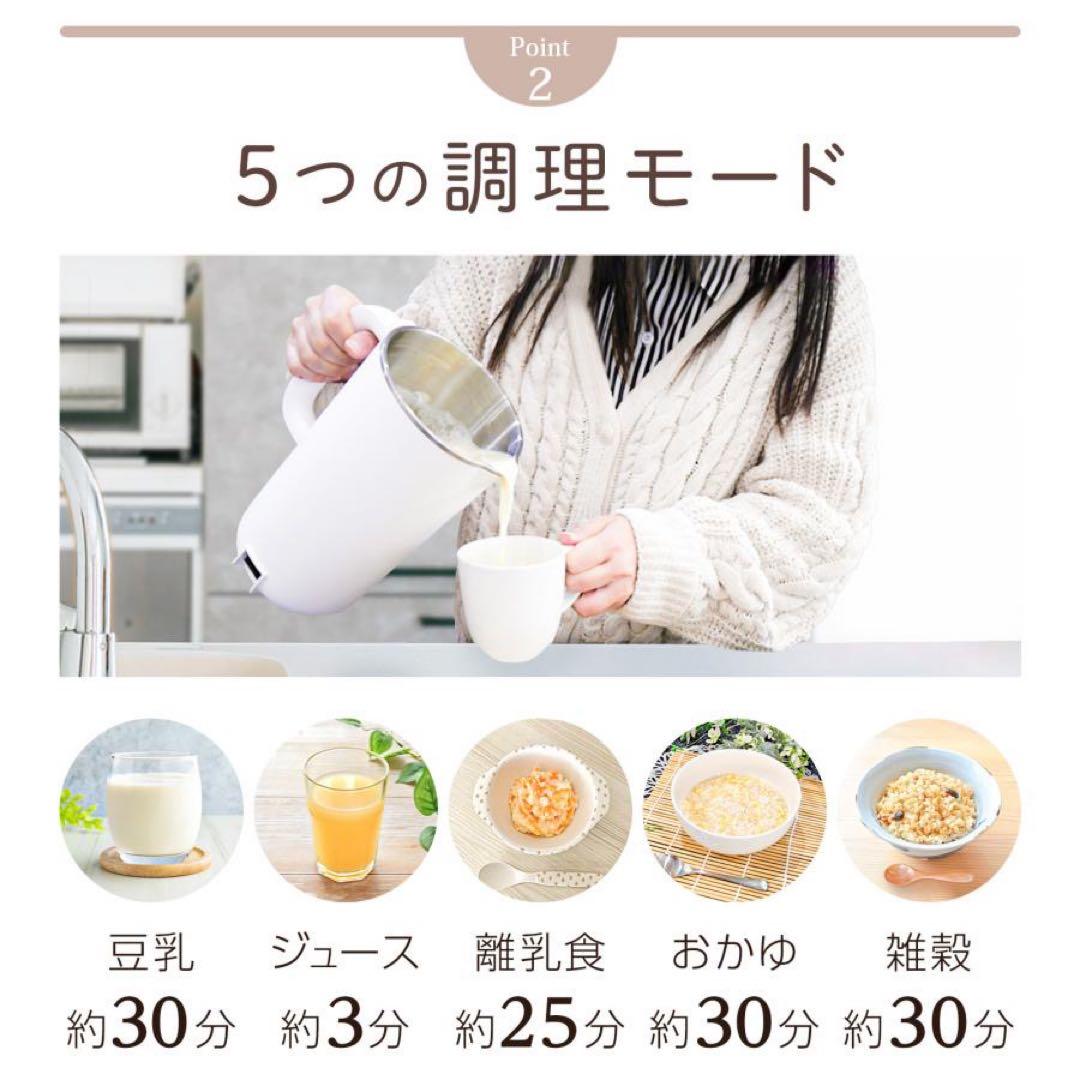 豆乳　静音 濾過不要 全自動 多機能 ミキサー ジューサー 小型 氷 大容量