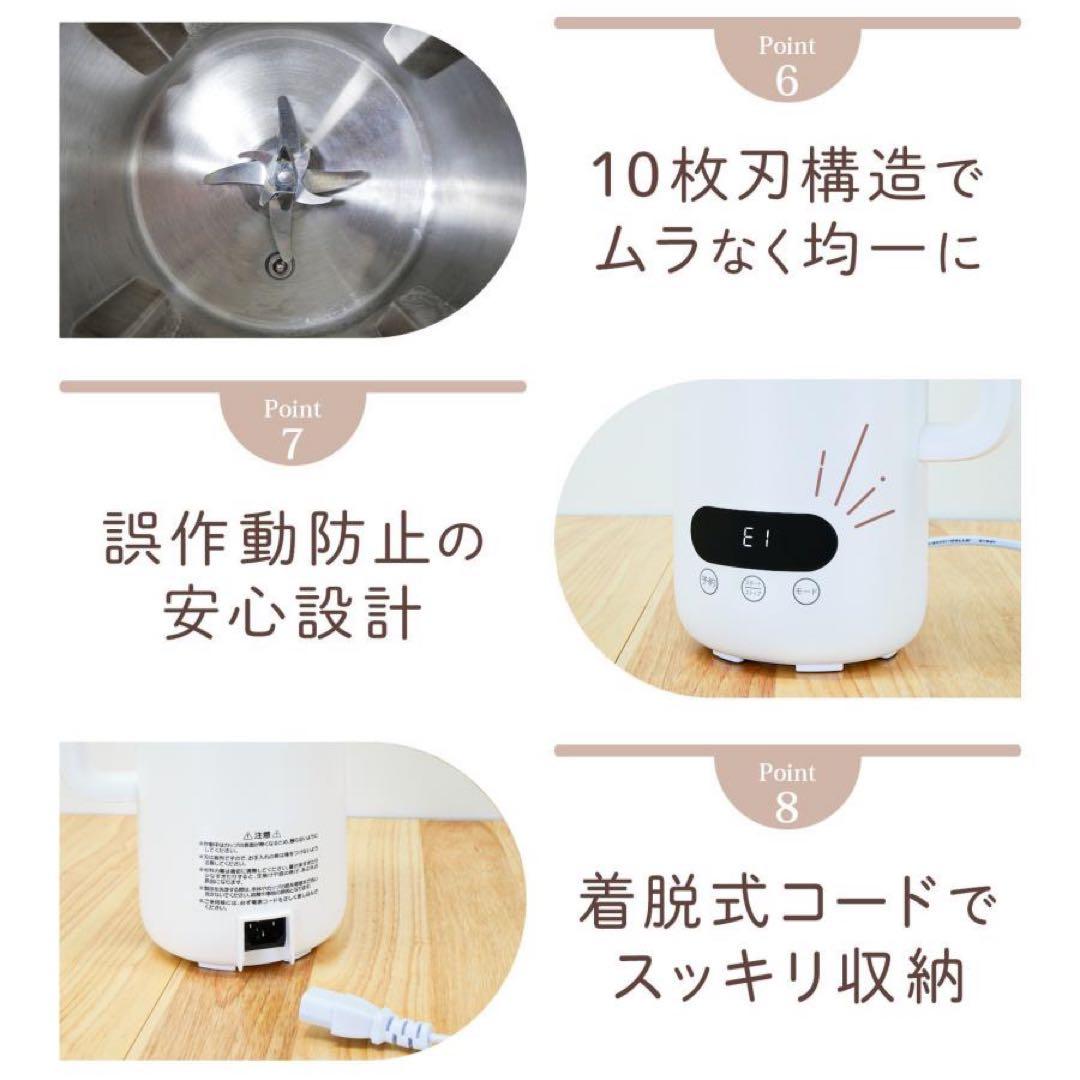 豆乳　静音 濾過不要 全自動 多機能 ミキサー ジューサー 小型 氷 大容量