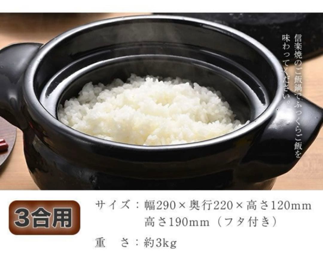 専用　信楽焼　ご飯土鍋