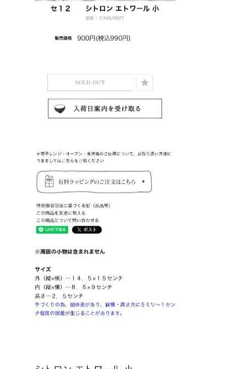 よしざわ窯　シトロンエトワール　大2 小2