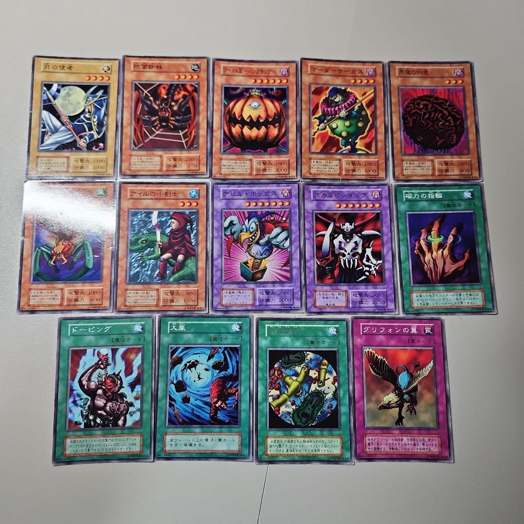 遊戯王　初期　ブースター　まとめ　149種類