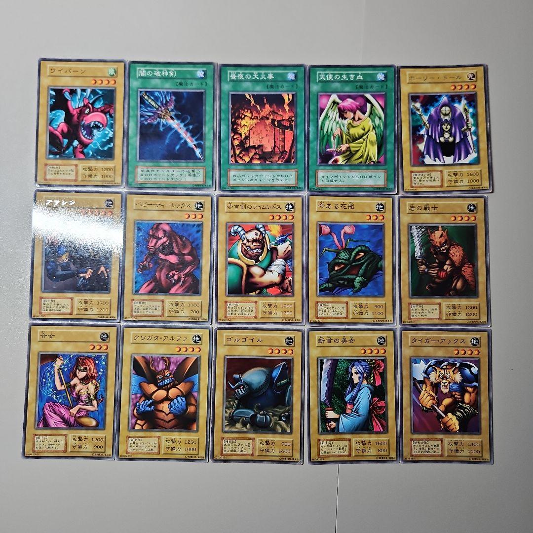 遊戯王　初期　ブースター　まとめ　149種類