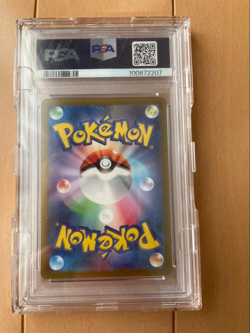 PSA10ピカチュウ(マスターボール/ミラー)