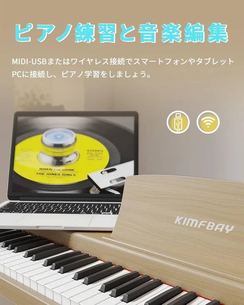✯✩極美品✩✯KIMFBAY 木製電子ピアノ 88鍵盤 スタンド付き