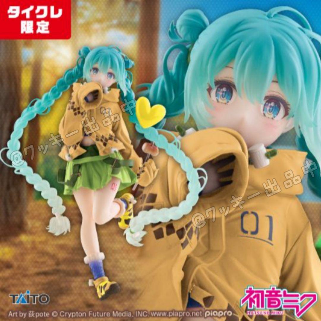 タイクレ限定 初音ミク Fashion フィギュア Outdoor アウトドア