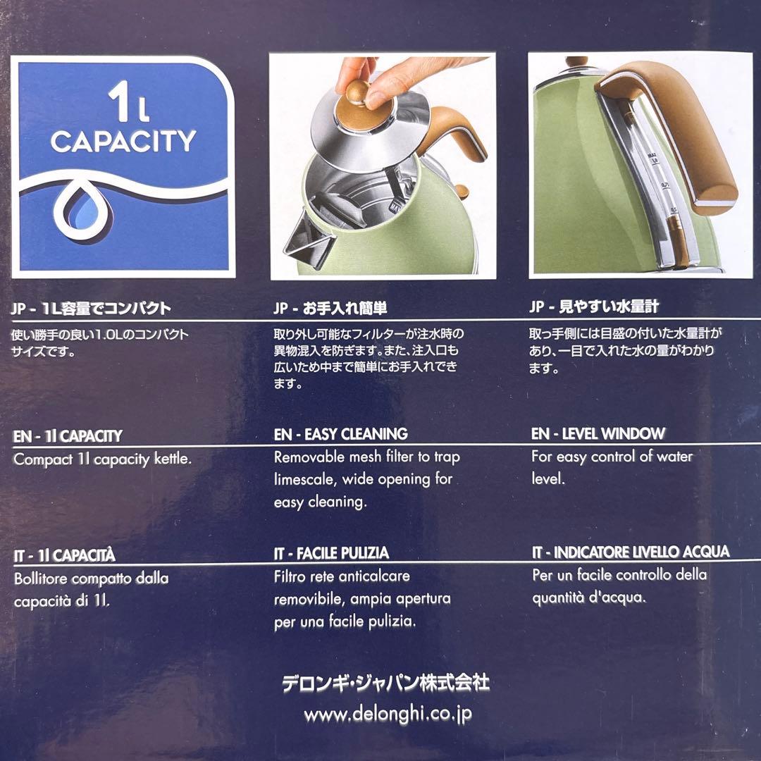 【hima chan 】DeLonghi アイコナ 電気 ケトル