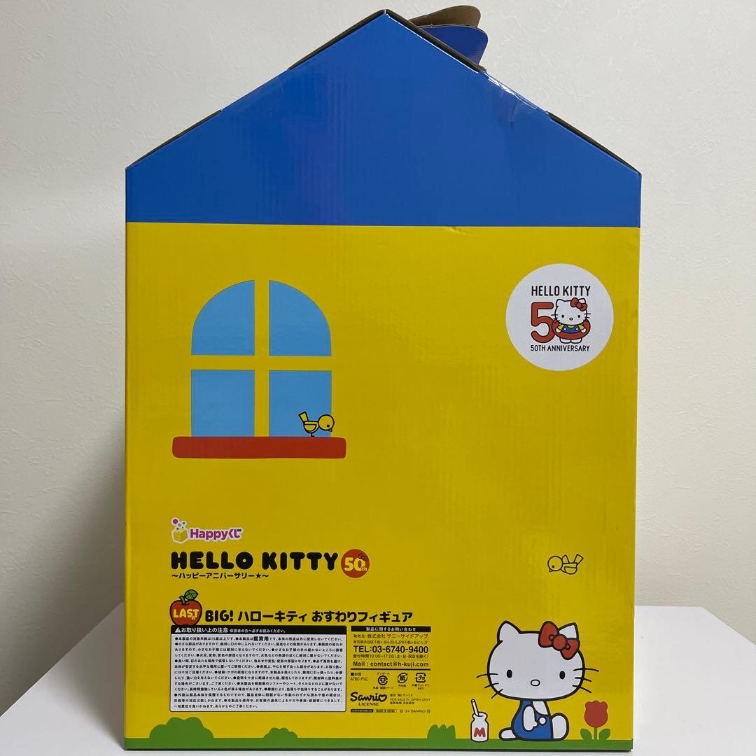 新品45cm BIG!ハローキティ おすわりフィギュア 50周年記念ラストワン賞