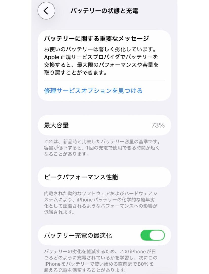 iPhone11pro 256ギガ　ジャンク