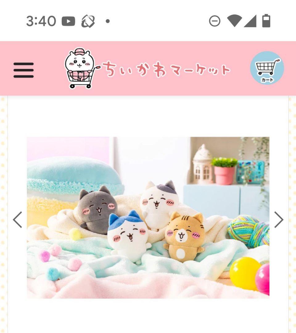 【新品未使用】ちいかわ ハチワレとごきげんななかまマスコット4 個セット