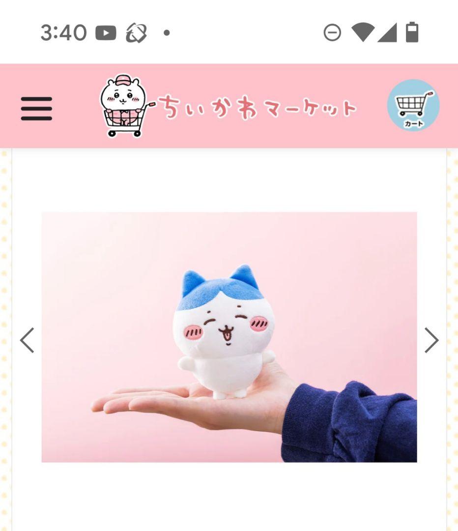 【新品未使用】ちいかわ ハチワレとごきげんななかまマスコット4 個セット