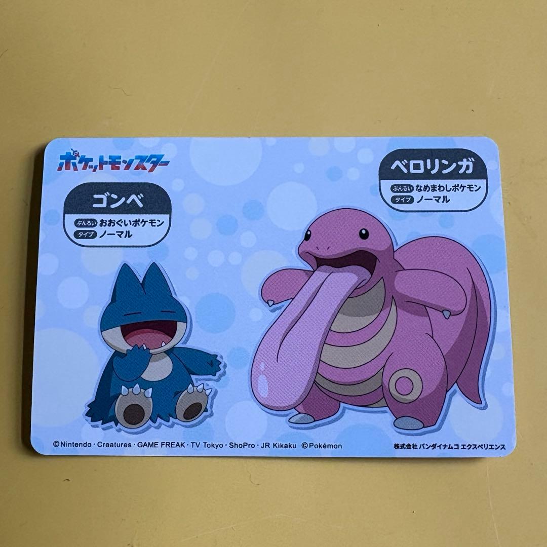 ポケモン　メガゲット　カード　カビゴン