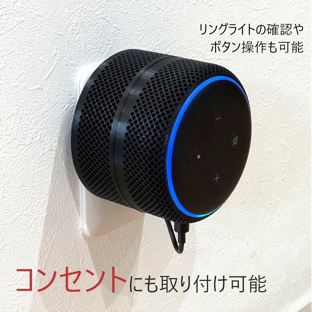 【白色×2個】Echo Dot 第3世代 ライティングレール取付ユニット[A3S