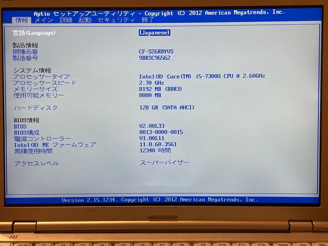 レッツノート バッテリー2本 CF-SZ6 i5 Win11 8G SSD 軽量