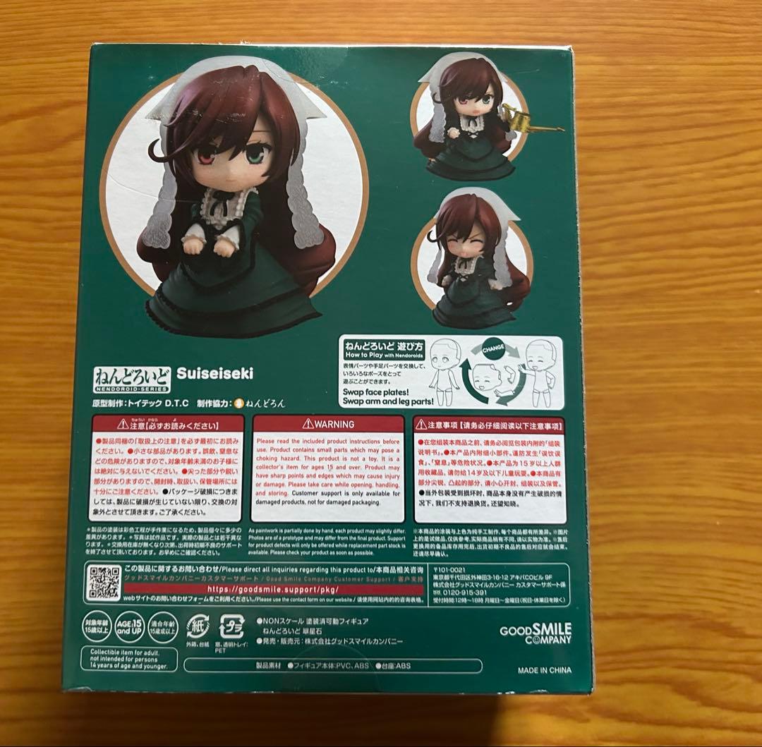 【未開封品】グットスマイルカンパニー　ねんどろいど　翠星石