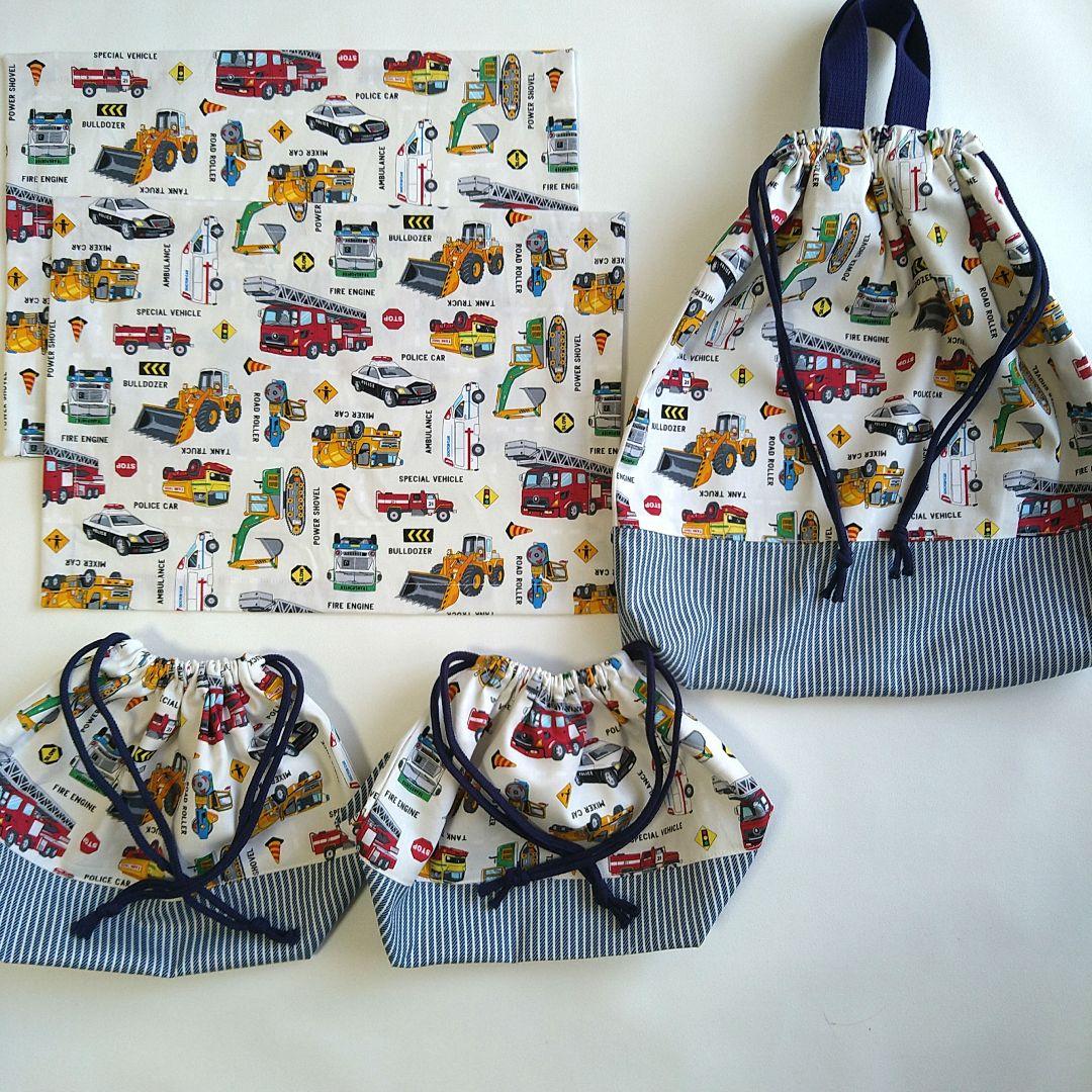 【ぷーさん】入園入学グッズ8点　はたらくくるま　生成り　ヒッコリー