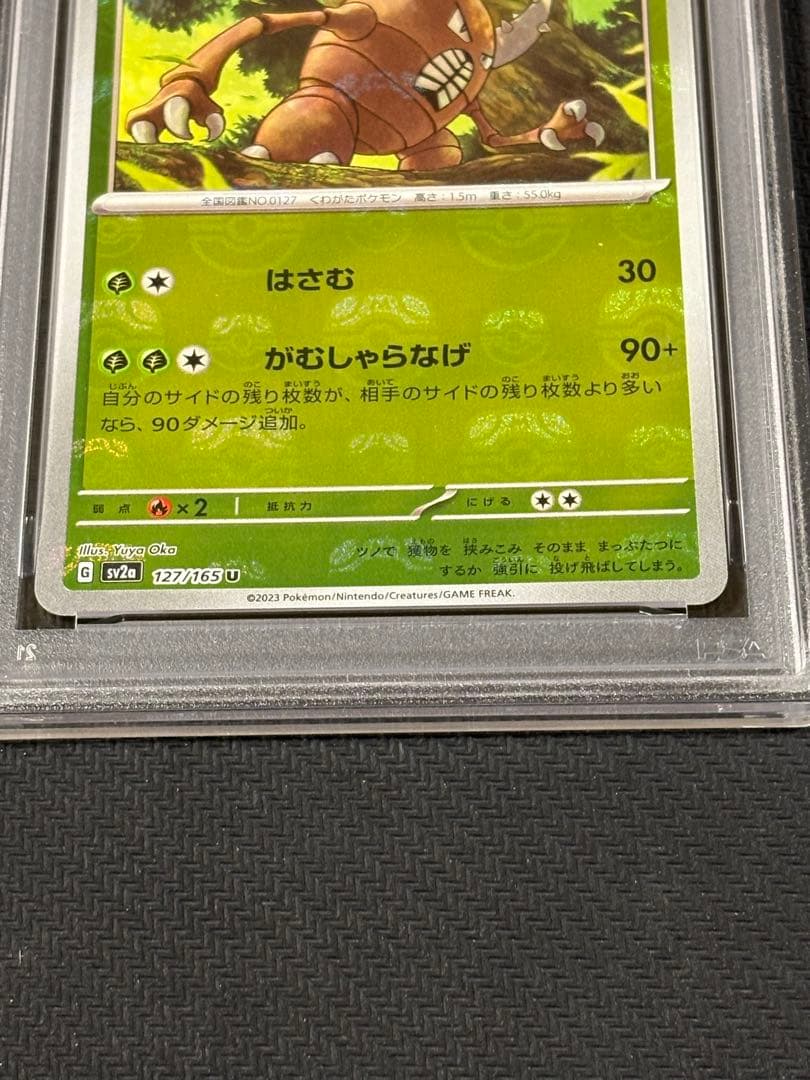 37【PSA10】カイロス マスターボールミラー 151