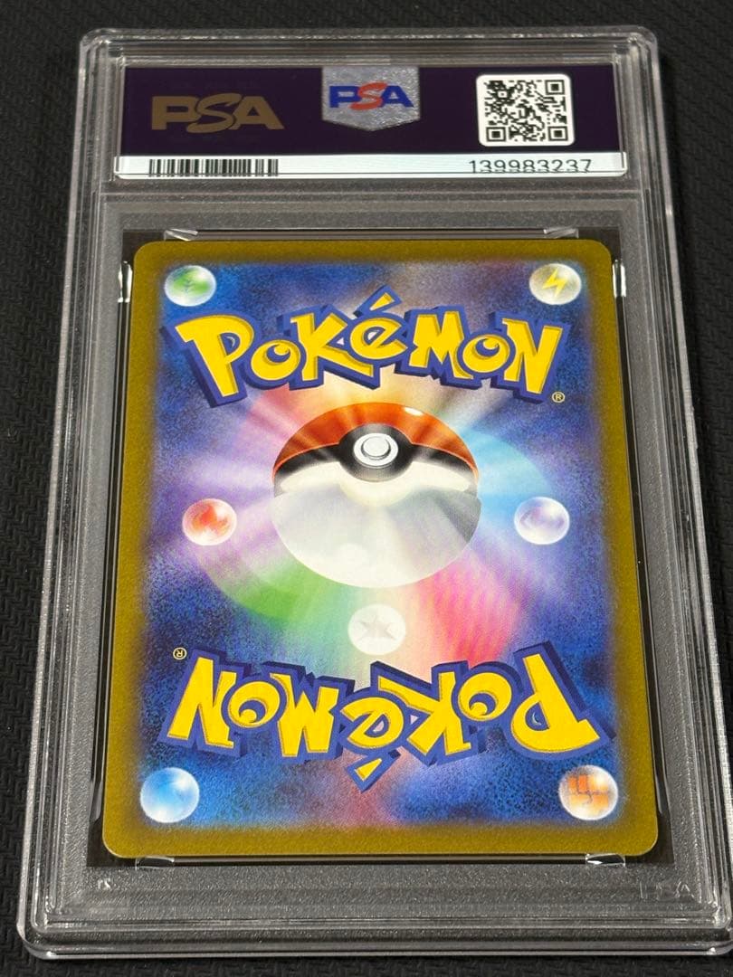 37【PSA10】カイロス マスターボールミラー 151