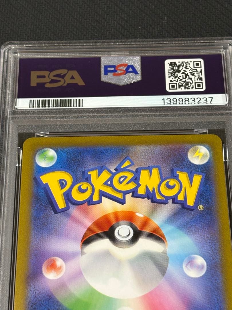37【PSA10】カイロス マスターボールミラー 151