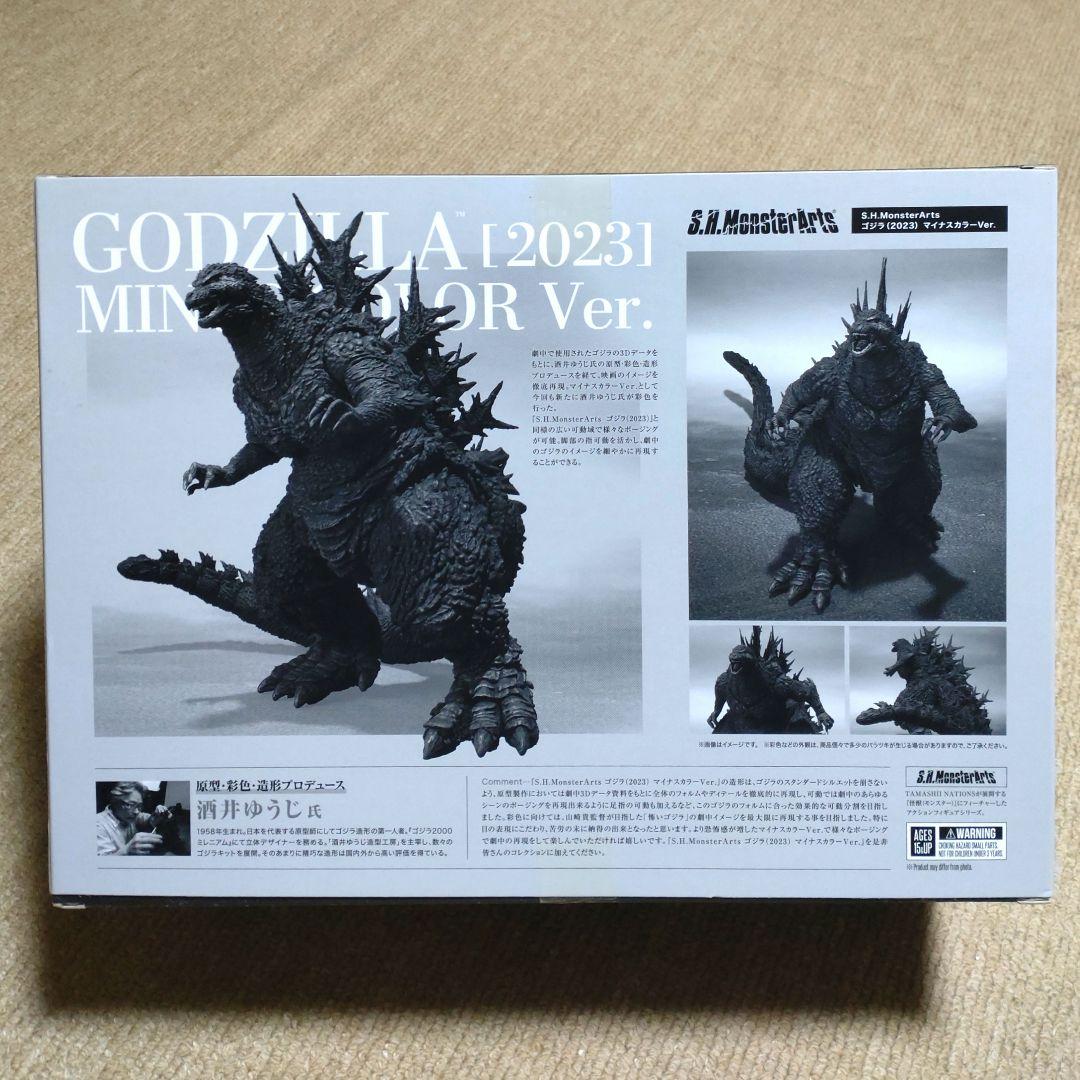S.H.MonsterArts ゴジラ (2023) マイナスカラーVer.
