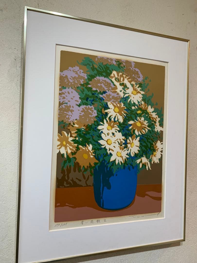 絵画　リトグラフ　真作　本間武男『青い花瓶Ⅱ』ED150/185