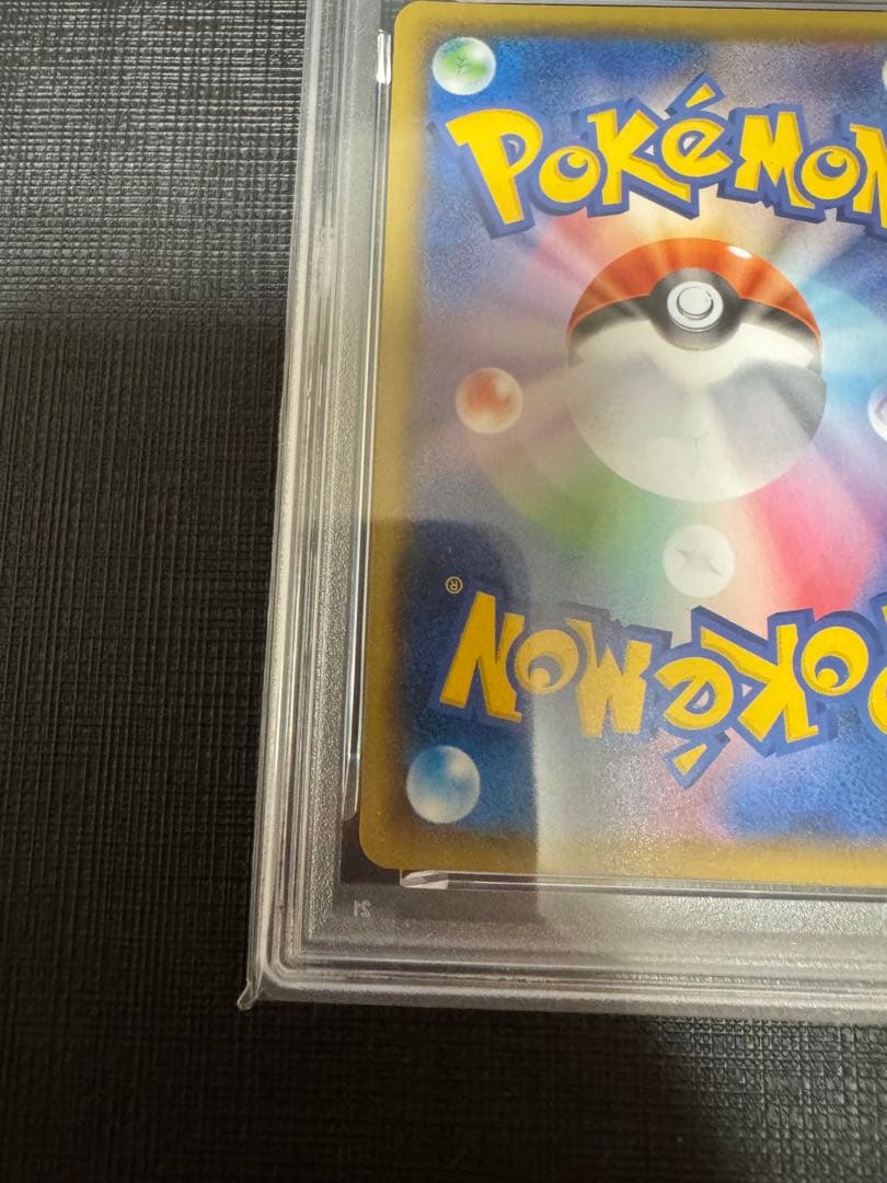 【PSA10】そらをとぶピカチュウV RR 25th アニバーサリーコレクション