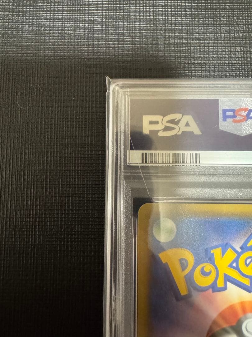 【PSA10】そらをとぶピカチュウV RR 25th アニバーサリーコレクション