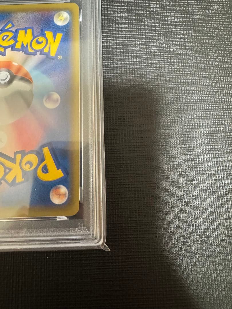 【PSA10】そらをとぶピカチュウV RR 25th アニバーサリーコレクション