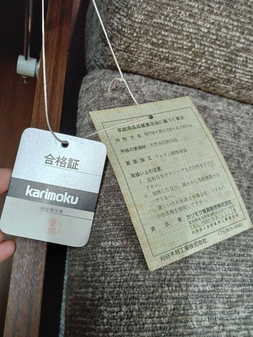 『♪滋賀県リサイクルショップ♪』 【 KARIMOKU ソファ】