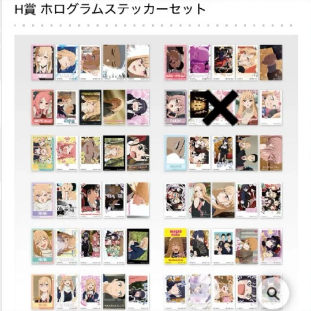 11種セミコンプ 抜き取りなし Ｈ賞 ホログラムステッカー 着せ恋 一番くじ