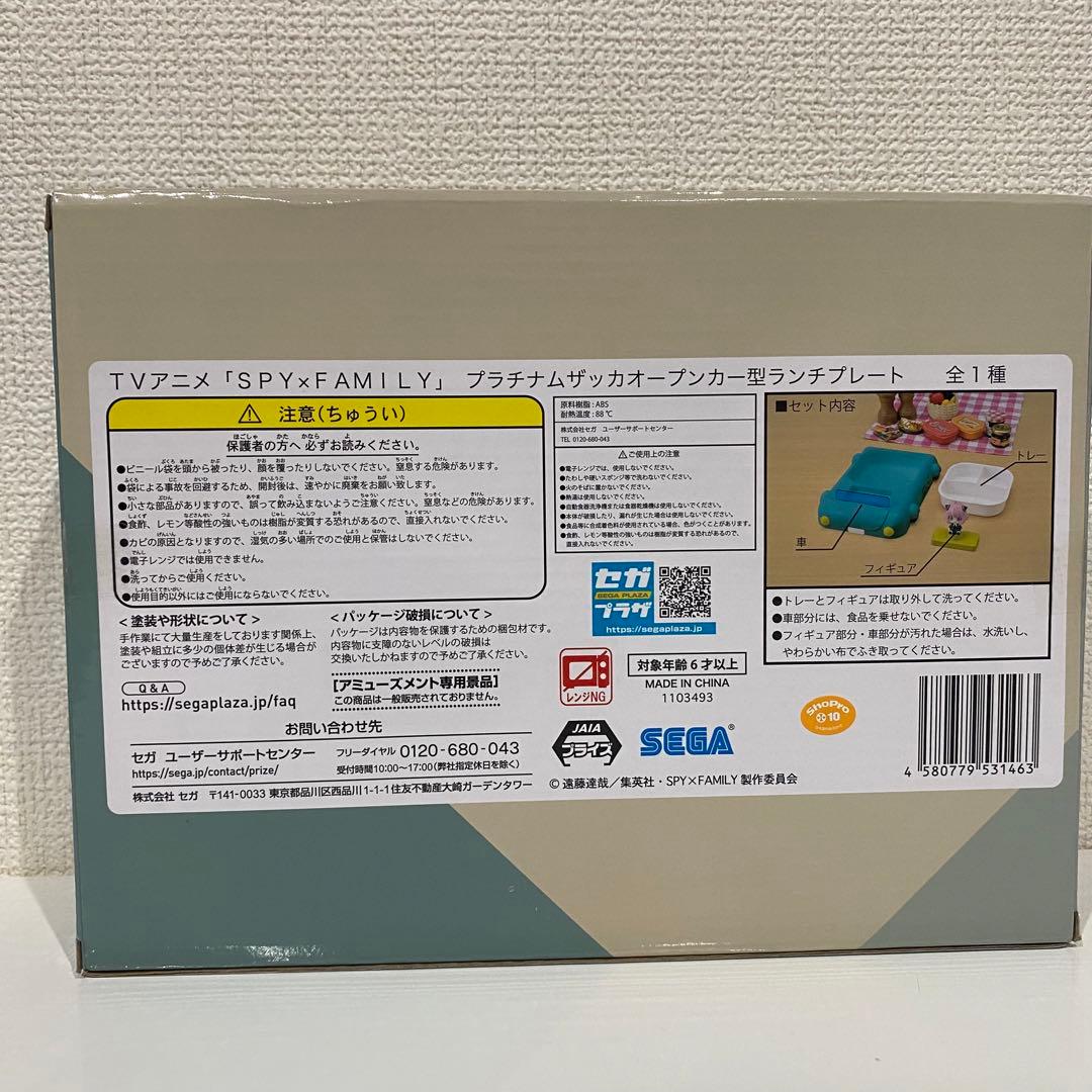 SPY×FAMILY ぬいぐるみ・クッション・フィギュア・プレート・タンブラー