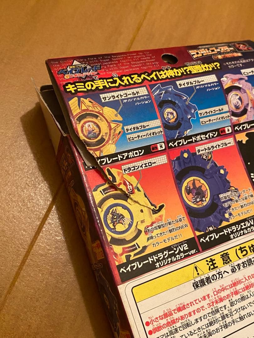 爆転シュートベイブレード ランダムブースター12 アポロン