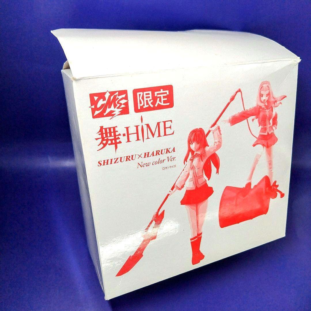 美少女フィギュア　舞-HiME　キャラホビ2005限定ぶぶ漬け女 VS でぼちん