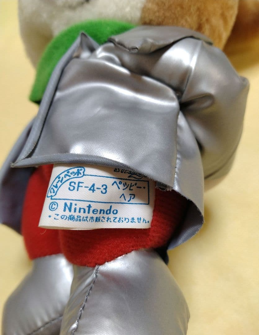 超激レア 非売品 1993年 スターフォックス ペッピー・ヘア ぬいぐるみ