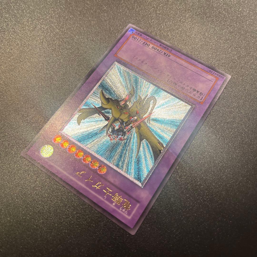 遊戯王カード 竜騎士ガイア（レリーフ）