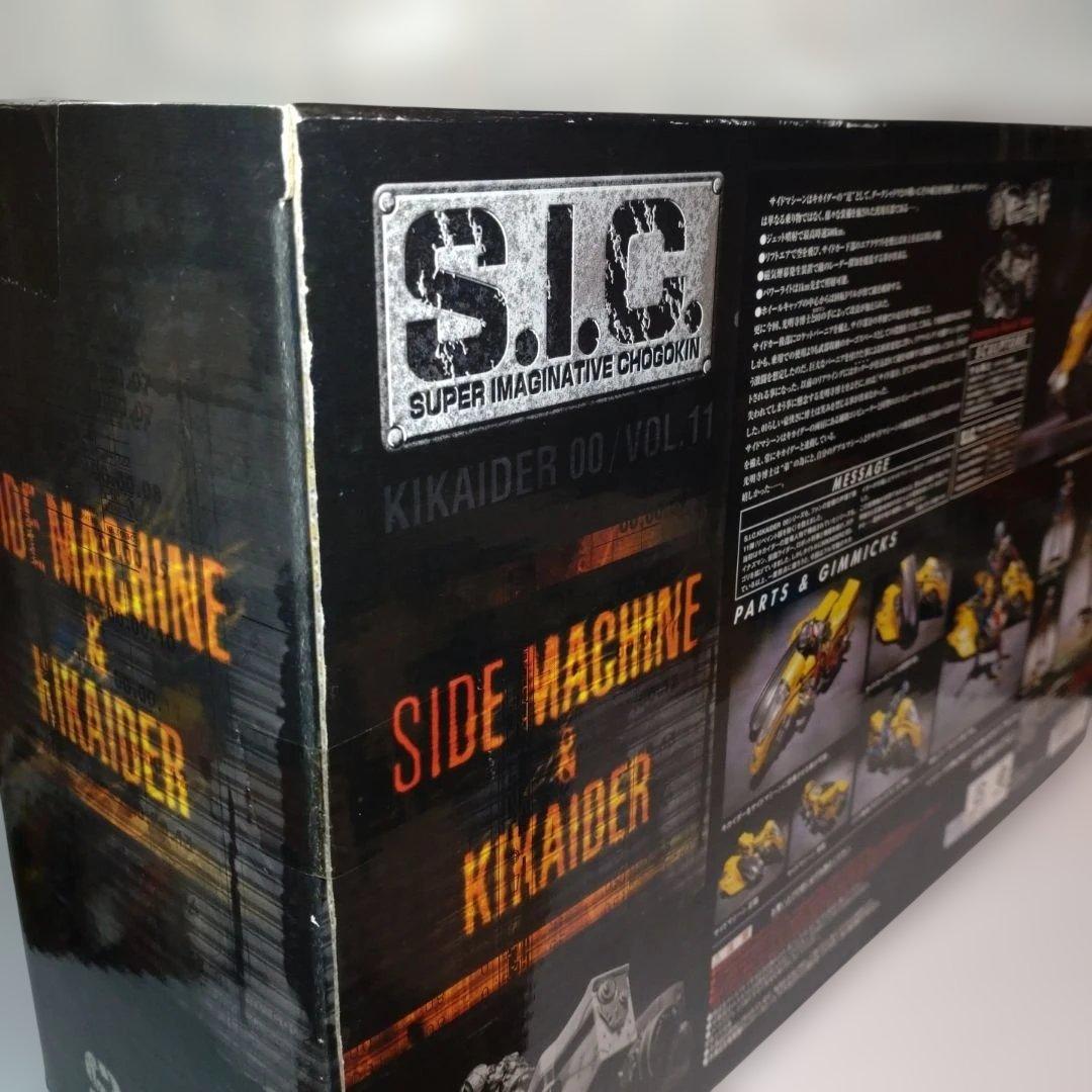 S.I.C. Vol.11 SIDE MACHINE ＆ KIKAIDER
